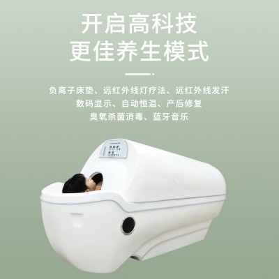 石墨烯能量太空舱汗蒸美容院远红外艾灸床满月子发汗仓旋磁波动仪图2
