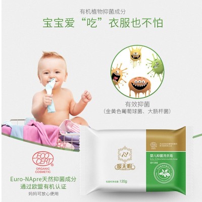 暖无暇婴幼儿去黄去污洗衣皂槐花清香植本精华皂鲜艳华丽草本皂图4