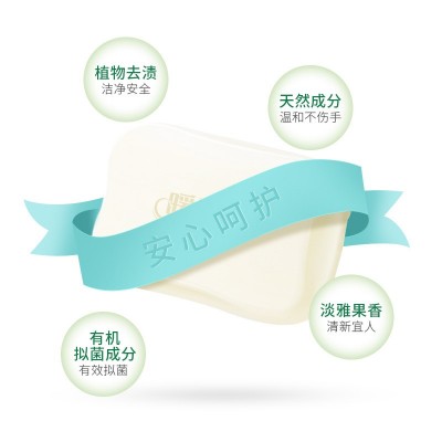 暖无暇婴幼儿去黄去污洗衣皂槐花清香植本精华皂鲜艳华丽草本皂