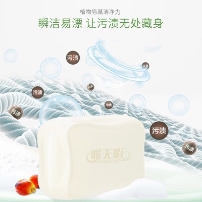 暖无暇婴幼儿去黄去污洗衣皂槐花清香植本精华皂鲜艳华丽草本皂图3