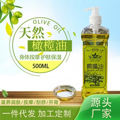 橄榄油基础油护肤 美容院身体按摩刮痧开背精油 保湿滋润肌肤护理图3