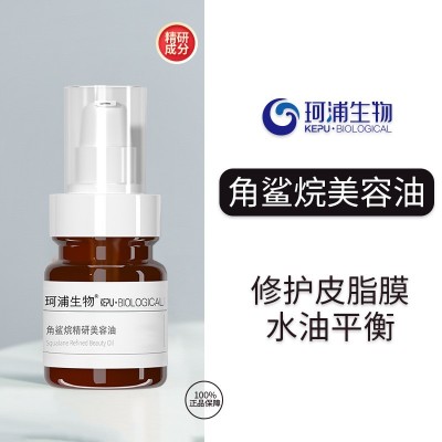 角鲨烷精油美容油锁水滋润修护肌肤屏障植物精粹修护面部补水保湿图3