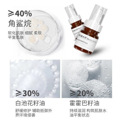 角鲨烷精油美容油锁水滋润修护肌肤屏障植物精粹修护面部补水保湿图2