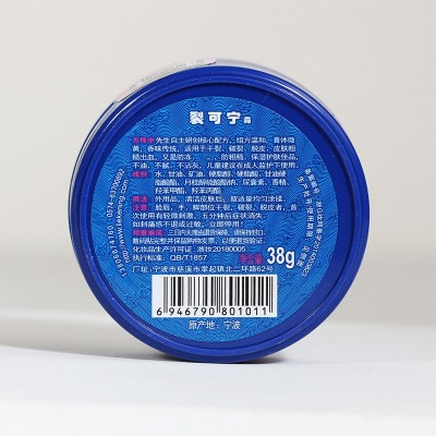 方伟中裂可宁霜 38g图2