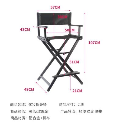 新款可折叠便携铝合金化妆椅高脚导演椅户外影楼化妆师美发休闲椅图4
