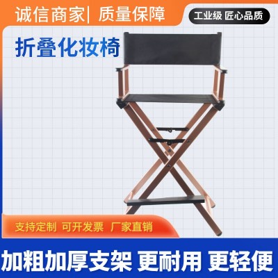新款可折叠便携铝合金化妆椅高脚导演椅户外影楼化妆师美发休闲椅图2