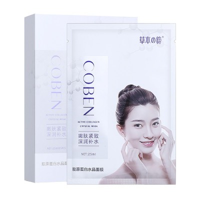 COBEN透明魔晶面膜补水保湿修护水晶面膜 护肤品胶原蛋白面膜批发图5