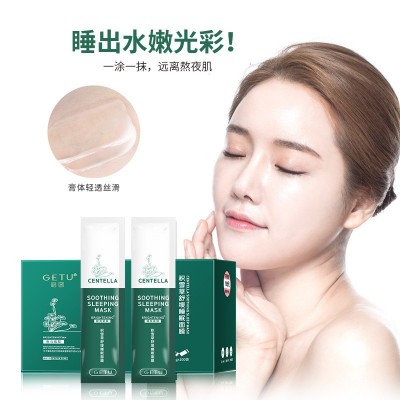 格图GETU抖音同款1盒100袋补水保湿面膜积雪草冻膜 睡眠冻膜 晚安图3
