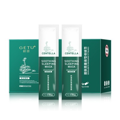 格图GETU抖音同款1盒100袋补水保湿面膜积雪草冻膜 睡眠冻膜 晚安图5
