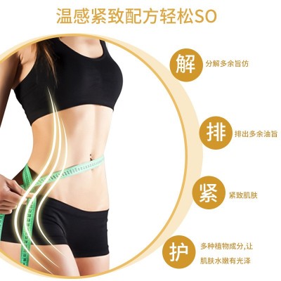 肚脐液一滴通减肥精油厂家批发喷喷瘦紧致膏美容院用公斤装批发图4