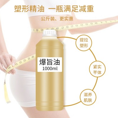 肚脐液一滴通减肥精油厂家批发喷喷瘦紧致膏美容院用公斤装批发图3