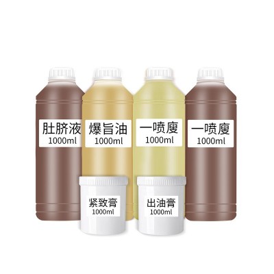 肚脐液一滴通减肥精油厂家批发喷喷瘦紧致膏美容院用公斤装批发图5