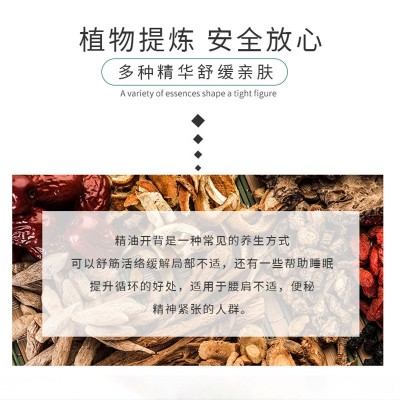 美容院身体养生套药油按摩精油套盒肩颈胸臀刮痧套装工厂批发图3