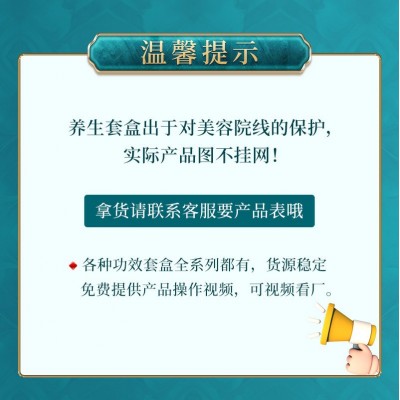 美容院线身体护理套盒全身肩颈通经络开背按摩精油套装厂家批发图4