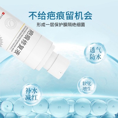 葵花30ml疤痕修复液术后疤痕烧烫伤剖腹产痘印面部二类疤痕修复液图4