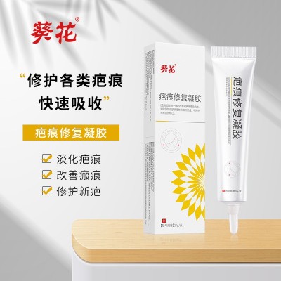 葵花医用硅酮疤 痕凝胶 去痕修复除疤儿童剖腹产烫伤械二类 膏图3