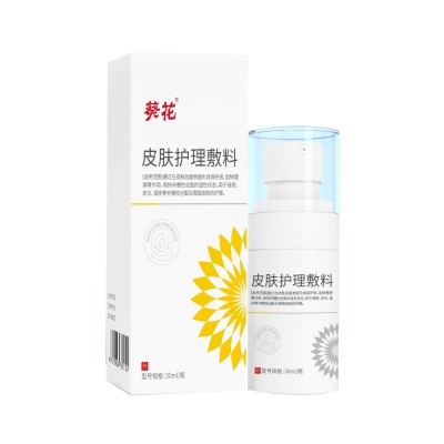 葵花皮肤护理敷料 护理痤疮皮炎湿疹保湿舒缓美容院液体敷料图5