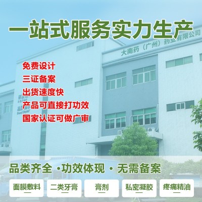 壳聚糖妇科抗菌喷洗剂成膜私处护理液长肉芽妇科洗液OEM贴牌代工图2