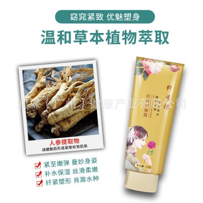 不挂网纤体霜代加工 美容院减重塑形膏 全身体塑型紧致发热然脂膏图4