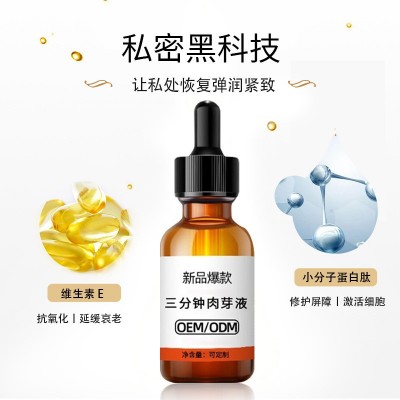 三分钟肉芽肽代加工 私密小分子肉芽生长液 阴道肉芽凝胶贴牌OEM图3