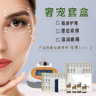 麦嘉昕同款美容院皮肤管理眼部面部修复大师美容导入仪器代加工图4