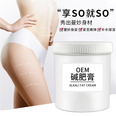 工厂塑形膏 美容院大黄膏紧 致塑形大肚5D霜 身体护理半成品贴牌图3