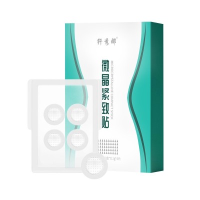 黑科技微针芯片肥贴可溶性纳米紧致塑形懒人腰腹赘肉厂家批发图5