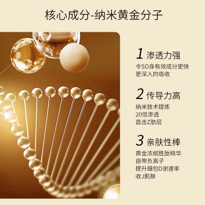 女儿夭黄金霜同款加工 美容院御芙真黄金能量霜腰腹塑形套盒厂家图4