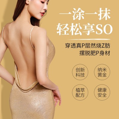 女儿夭黄金霜同款加工 美容院御芙真黄金能量霜腰腹塑形套盒厂家图2
