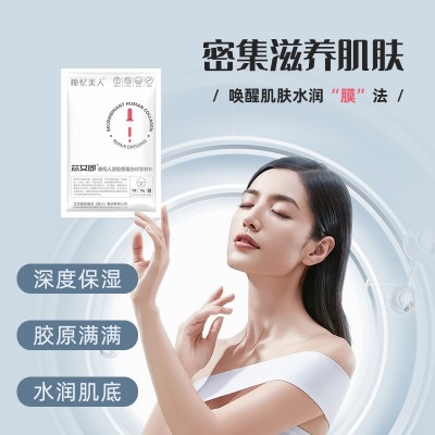 二类重组三型人源胶原蛋白面膜加工院线医美洁面冷敷贴水 光针批发图2