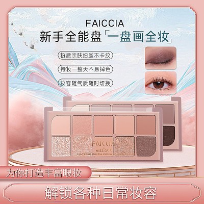 MISSGAIA十色眼影盘彩妆初学者珠光哑光细闪大地盘学生化妆盘平价