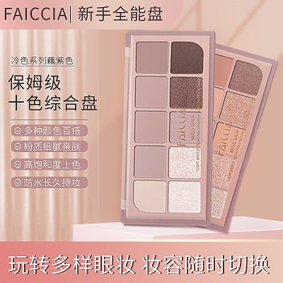 MISSGAIA十色眼影盘彩妆初学者珠光哑光细闪大地盘学生化妆盘平价图2