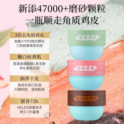 真皙果酸蜜桃咖啡身体磨砂膏全身嫩白去角质浴盐磨砂膏海盐图2