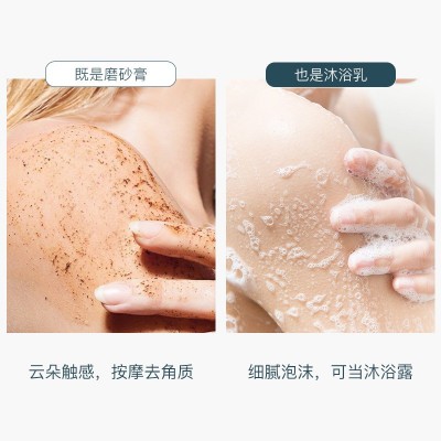真皙咖啡烟酰胺身体磨砂膏去背部痘痘去角质海盐沐浴冰淇淋磨砂图4
