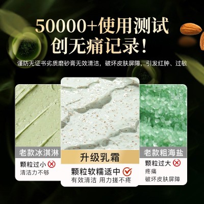 真皙磨砂膏身体提亮全身手部去角质鸡皮沐浴露二合一去黑无痛磨砂图2