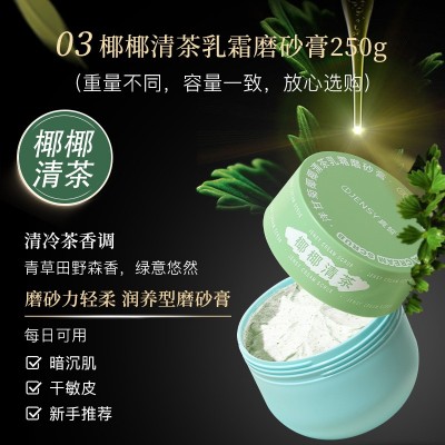 真皙磨砂膏身体提亮全身手部去角质鸡皮沐浴露二合一去黑无痛磨砂图5