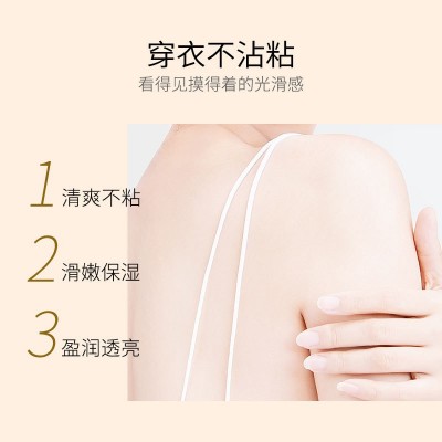 200g美白嫩肤润体露保湿补水身体乳润体露滋润清爽润肤露抖音批发