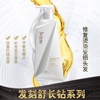 发刻舒 发膜护发素 洗发水头发蛋白面膜毛躁补水护图3