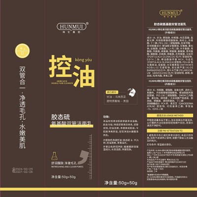 控油氨基酸双管洗面奶胶态硫C咖洗面奶温和清洁毛孔黑头厂家批发图4
