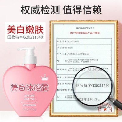 娅芝美白嫩肤沐浴露拍一发二图3