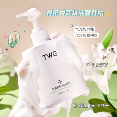 TWG百合高保湿洁面乳500g洁面泡泡补水保湿深层清洁洗面奶图5