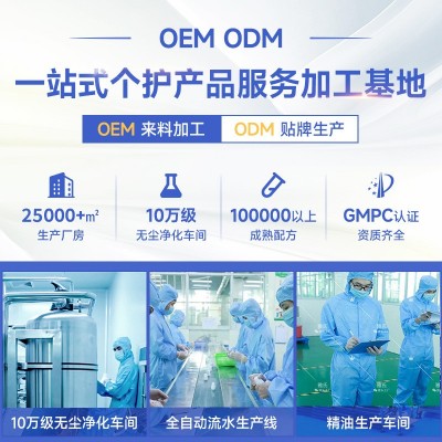 外贸出口温和清爽防紫外线护肤防晒霜全英文定制oemodm代加工贴牌图4