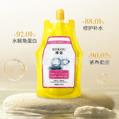博蔻Bokou发膜 修护护发乳水润酸性蛋白修护护发素新版图片更新中图2
