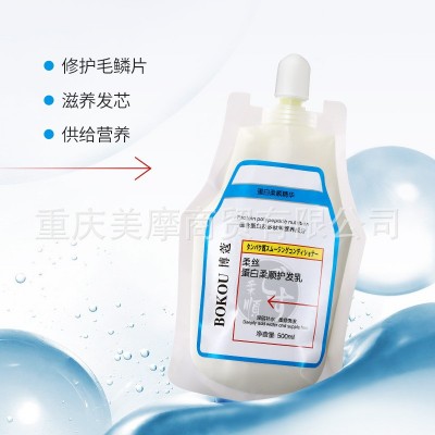博蔻Bokou发膜 修护护发乳水润酸性蛋白修护护发素新版图片更新中图4
