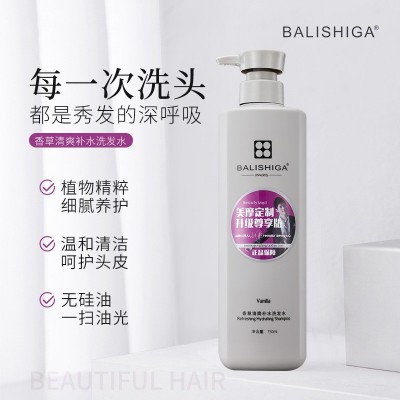BALISHIGA香草清爽补水洗发水 营养丝滑护发素发膜 理发店产品图3