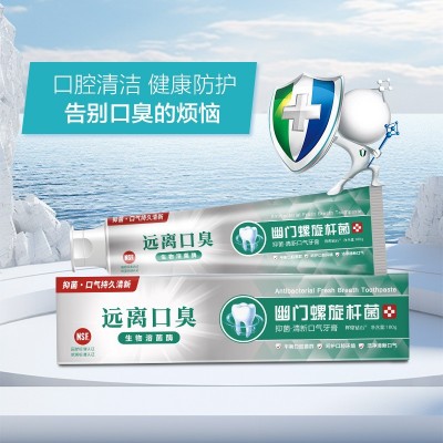 口腔抑菌牙膏远离口臭抑菌清新口气牙膏螺旋杆生物溶菌酶牙膏批发图4