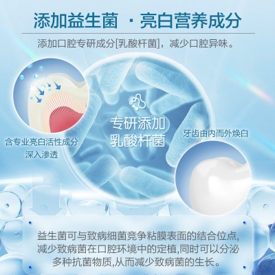 爆款薄荷海洋之风美白牙膏益生菌清口气亮白减渍清洁牙膏正 品厂家图3