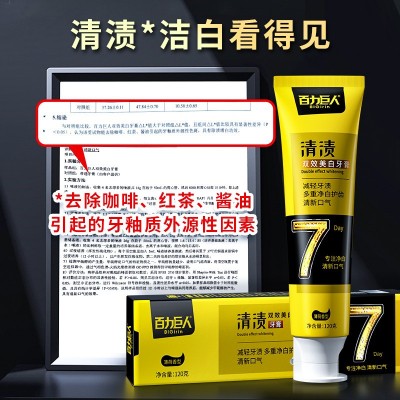百力巨人120g清渍小苏打牙膏改善牙齿黑黄去口气牙膏正品批发厂家图4