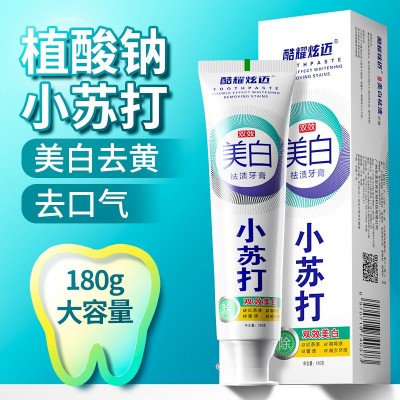 厂家批发正品酷耀炫迈小苏打美白牙膏口腔护理去黄去牙渍美白牙膏