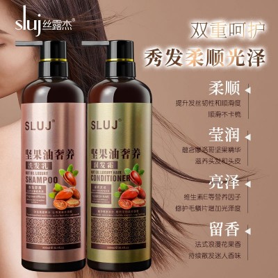 柔顺滋养莹润亮泽洗护组合摩洛哥精油洗发露水护发乳素坚果油工厂